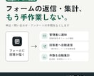 Googleフォームの自動返信・自動集計を作ります 申込・返信、集計の手間をなくします|導入手順書つき イメージ1