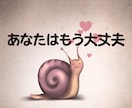 雑談から深刻な悩みまで✨何でも優しくお聴ききします 不安/不眠/心配/孤独✅どんな時もあなたの心に寄り添います❗ イメージ8