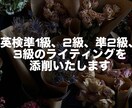 上智大学生が英検ライティングを丁寧に添削します 自然で伝わる英語表現＆高得点のコツを解説！ イメージ1