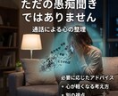 頭のぐるぐるＳＯＳ臨床心理士が心の回復手伝います 誰にも言えない重荷を下ろし、心がフッと軽くなる専門ケア イメージ4