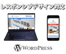 WordPressでホームページを作ります affinger6で格安ホームページ作ります イメージ2