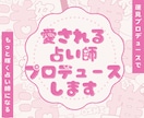 蓮見プロデュース♡特別にあなたをプロデュースします 【事前に蓮見との打ち合わせ必須メニューです】 イメージ1