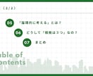 考えることが「ちゃんと」できるようになります 「考えたフリ」からは卒業しよう！数学好きが教える考えるコツ イメージ3