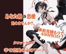 自分軸の恋愛の心をそだてます 事前見積もりで４００円off!! イメージ3