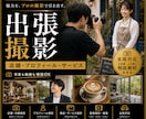 出張撮影で魅力を引き出します 店舗・人物・サービスを自然に撮影 イメージ1