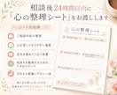 上司の通知が怖いあなたの心を30分整理します 夜のひとり反省会を手放す！あなた専用「心の整理シート」付 イメージ6