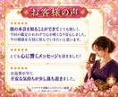 人には話せない恋のお相手の本音を霊視します 秘密の恋・複雑な関係｜あの人の気持ちと二人のこれから イメージ9