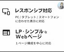 Figmaデザイン限定｜LPコーディングを承ります 先着3名様限定｜実績作りの特別価格｜お手伝いさせてください！ イメージ3