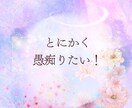 孤育ての心に寄り添います♡やさしく聞きます ワンオペ・育児の孤独に寄り添うお話し相手✿気軽に話してね イメージ4