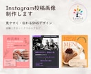 Instagram投稿画像を制作します 店舗・サロン・クリニックの伝わるSNS画像を制作 イメージ1
