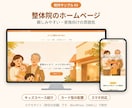 医療・介護・整体院などのホームページを作ります 【先着3名モニター】現役理学療法士が作る医療・介護系サイト イメージ5