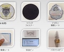 オリジナル刺繍ワッペンを製作します お客様がデザインされたイラストをワッペンを製作いたします。 イメージ6