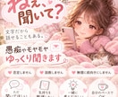 LINE感覚で愚痴やモヤモヤ聞きます 電話が苦手な方も♡文字でゆっくりお話ししましょう。 イメージ1