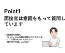 就職試験、ノウハウや面接の練習をします 土日祝日限定!！キャリアコンサルタントで現役面接官です。 イメージ2