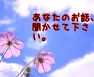 ADHDでお悩みの方、あなたの話しを聞きます あなたは1人じゃない。悩みを吐き出してスッキリしませんか？ イメージ2