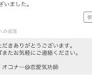 恋愛気功で潜在意識を変え、貴方だけのお相手にします お相手に強く愛されたい貴方へ！同時に恋敵も遠ざけます！ イメージ6