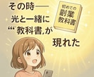 スキマ時間や在宅OK！｜AI副業での稼ぎ方教えます 初心者・主婦さんOK！集客不要/スマホで簡単/自動化/AI イメージ5