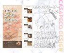 修正回数無制限！伝わりやすいデザインを提供します 素材の効果的な配置で訴求力アップ！まるっとお任せもOKです イメージ6