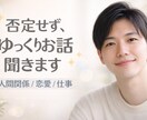 どんな小さな悩みでも聞かさせていただきます 一人で抱え込まず話してみてはいかがですか。 イメージ1