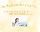 繊細なあなたのお話聴きます 【モニター価格】頑張りすぎな心をそっと軽くしませんか？ イメージ3