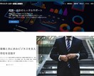 WordPressで士業様向けHPをご提供します 高品質でスタイリッシュ、更新も簡単なホームページを短期納品！ イメージ1