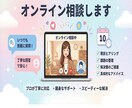 疑問を解決！オンライン相談します テキストのやり取りをショートカット！オンライン相談 イメージ1
