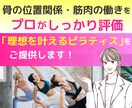 国家資格・作業療法士がピラティスレッスンします 可愛い・綺麗を叶える◆姿勢の歪み・スタイル改善お任せください イメージ3