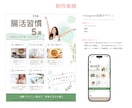 やさしく伝わるInstagram投稿画像を作ります 丁寧なヒアリングで読みやすく見やすいデザインをご提案します♪ イメージ7
