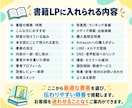 AmazonのA+を活かした書籍LPを制作します 本の販売だけで終わらせず、著者の活動までつなげます イメージ4
