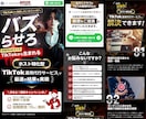 初心者の方大歓迎 LP ランディングページ作ります 【追加料金無し】の一律料金！初心者の方でもご安心ください。 イメージ2