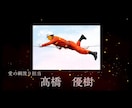 消防士の方必見！愛の救助隊の登場ムービー制作します 制作はカンタン！消防士さんの結婚式余興用ムービーです！ イメージ5
