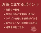 伝わるお詫び文作成｜クレーム・謝罪文に対応します クレーム対応で困った時に。プロの秘書が誠実に書き上げます イメージ3