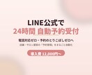 AI応答付きLINE予約システムを構築します AI自動応答とカレンダー連携でLINE予約を完全自動化！ イメージ1