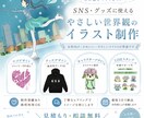 やさしくて物語のあるイラスト制作します キャラ〜グッズまで一貫デザイン対応 イメージ1