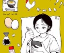 かわいい、シンプルなイラスト制作します ご希望のイメージに合わせて、あなただけのオリジナルイラストを イメージ5