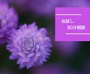 依頼前のお試し相談します 相談前のお試し短時間相談です。 イメージ1