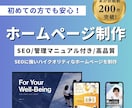 綺麗目WEBホームページ作成します WEB制作に携わってきた経験を活かして作成いたします。 イメージ1