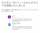 Googleの悪いクチコミ削除レクチャーします Google公式手順でレクチャー。返信テンプレもプレゼント イメージ1