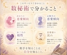 数秘術で2人の恋愛相性を丁寧に読み解きます 生年月日からお二人の相性や関係性を読み解きます イメージ2