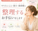 女性限定！働き方、キャリアの悩みのお話伺いします もやもやを解消して、自分らしい働き方を見つけるお手伝いします イメージ1