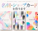 ご希望に合わせた名刺・ショップカードを制作します シンプルから個性的なデザインまで幅広く対応します イメージ1