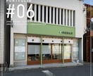 店舗の看板・外観を、トータルデザインします ｜ブランディングの専門家が、人に好かれ売れる店舗外観をご提案 イメージ7