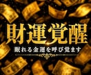 お金の不安が消えない本当の原因を霊視します なぜかお金が残らない。その原因を断ち豊かさが巡る日常へ イメージ1