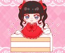 お得に！デフォルメキャラクターお描きします かわいいイラストが好きなあなたへ！ イメージ1