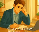 IT×キャリアの悩みに寄り添い整理します 現職の不安も、転職の悩みも、一緒に整理します！ イメージ7
