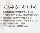 新規集客に頼らない店内イベント設計サポートします 30日間サポート／いつものお客様が自然と長く通うお店作り イメージ2