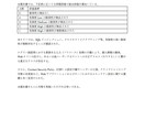 Webサイトの脆弱性を診断し、レポートにまとめます 誰でもわかりやすいレポートにまとめ、診断を支援します イメージ5