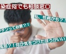 感染症のお悩み相談★感染症専門医がお答えします 感染症専門医による感染症全般についての健康相談窓口 イメージ1