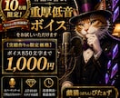 限定10名特別価格！格安でボイスお試しいただけます 【限定10名！実績公開価格】ボイス850文字まで1000円！ イメージ1