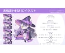 お求めやすい価格でイラストとミニキャラを描きます 早めの納期で、おまかせ可！使いやすいSDイラストと一枚絵 イメージ3